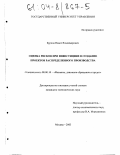 Бурков, Павел Владимирович. Оценка рисков при инвестициях в создание проектов распределенного производства: дис. кандидат экономических наук: 08.00.10 - Финансы, денежное обращение и кредит. Москва. 2003. 161 с.