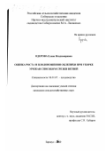 Одерова, Елена Владимировна. Оценка роста и плодоношения облепихи при уборке урожая способом срезки ветвей: дис. кандидат сельскохозяйственных наук: 06.01.07 - Плодоводство, виноградарство. Барнаул. 2000. 131 с.