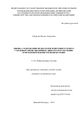 Сабурова Оксана Андреевна. Оценка содержания медиаторов иммунного ответа у больных опоясывающим лишаём и её значение в прогнозировании течения болезни: дис. кандидат наук: 00.00.00 - Другие cпециальности. «Казанский государственный медицинский университет» Министерства здравоохранения Российской Федерации. 2026. 134 с.