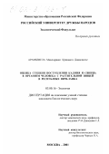 Арамбевела Махендранат Кришанта Джаясингхе. Оценка степени поступления кадмия и свинца в организм человека с растительной пищей в Республике Шри Ланка: дис. кандидат биологических наук: 03.00.16 - Экология. Москва. 2001. 139 с.