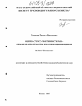Романова, Наталья Николаевна. Оценка стресс-реактивности рыб-объектов аквакультуры и ее коррекция писцином: дис. кандидат биологических наук: 03.00.10 - Ихтиология. Москва. 2005. 134 с.