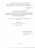 Москвина Анна Леонидовна. Оценка токсикологического воздействия кормовой добавки на основе тетраметилендиэтилентетрамина на лабораторных животных: дис. кандидат наук: 00.00.00 - Другие cпециальности. «Оренбургский государственный аграрный университет». 2026. 143 с.