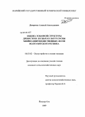 Домрачев, Алексей Анатольевич. Оценка товарной структуры древостоев лесных культур сосны хвойно-широколиственных лесов Волго-Вятского региона: дис. кандидат сельскохозяйственных наук: 06.03.02 - Лесоустройство и лесная таксация. Йошкар-Ола. 2009. 185 с.