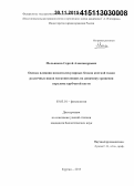 Мельников, Сергей Александрович. Оценка влияния низкомолекулярных белков костной ткани различных видов млекопитающих на динамику сращения перелома трубчатой кости: дис. кандидат наук: 03.03.01 - Физиология. Курган. 2015. 118 с.