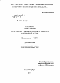 Елизарова, Татьяна Евгеньевна. Оценка взаимосвязи аллергического ринита и бронхиальной астмы: дис. кандидат медицинских наук: 14.00.43 - Пульмонология. Санкт-Петербург. 2004. 131 с.