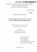 Контрольная работа по теме Определение судом места отбывания наказания, отсрочка от отбывания наказания