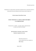 Реферат: Неоказание помощи больному. Правовой и деонтологический аспекты