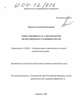 Доклад по теме Отграничение вымогательства от самоуправства в уголовном праве России