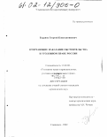 Буранов, Георгий Константинович. Отягчающие наказание обстоятельства в уголовном праве России: дис. кандидат юридических наук: 12.00.08 - Уголовное право и криминология; уголовно-исполнительное право. Ульяновск. 2002. 242 с.