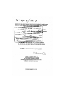 Никитин, Вадим Петрович. Палеокарпология и стратиграфия палеогена и неогена Северной Азии: дис. доктор геолого-минералогических наук в форме науч. докл.: 04.00.09 - Палеонтология и стратиграфия. Новосибирск. 1999. 61 с.
