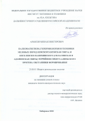 Архипов Михаил Викторович. Палеомагнетизм, геохронология и геохимия меловых пород Кемского (кемская свита) и Киселевско-Маноминского (силасинская и адаминская свиты) террейнов Сихотэ-Алиньского орогена: обстановки формирования: дис. кандидат наук: 25.00.01 - Общая и региональная геология. ФГБУН Дальневосточный геологический институт Дальневосточного отделения Российской академии наук. 2020. 127 с.