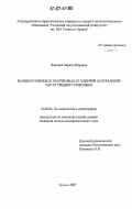 Линкина, Лариса Игоревна. Палинокомплексы неогеновых отложений центральной части Среднего Поволжья: дис. кандидат геолого-минералогических наук: 25.00.02 - Палеонтология и стратиграфия. Казань. 2007. 152 с.