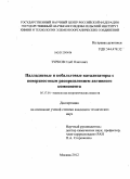 Турков, Глеб Олегович. Палладиевые и кобальтовые катализаторы с поверхностным распределением активного компонента: дис. кандидат технических наук: 05.17.01 - Технология неорганических веществ. Москва. 2012. 167 с.