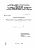 Алферов, Сергей Юрьевич. Панкреатоеюностомии по Puestow-1 и цстоорганостомии в лечении больных хроническим панкреатитом и кистами поджелудочной железы: дис. кандидат медицинских наук: 14.00.27 - Хирургия. Екатеринбург. 2008. 180 с.