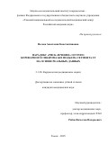 Несова Анастасия Константиновна. Парадокс «риск-лечение» острого коронарного синдрома без подъема сегмента ST на основе реальных данных: дис. кандидат наук: 00.00.00 - Другие cпециальности. ФГБОУ ВО «Пермский государственный медицинский университет имени академика Е.А. Вагнера» Министерства здравоохранения Российской Федерации. 2025. 254 с.