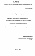 Курсовая работа по теме Никита Сергеевич Хрущев