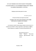 Исмоилов Олимходжа Бурхонходжаевич. Парвиз Натил Хонлари и вопросы истории персидско-таджикского языка: дис. кандидат наук: 10.02.22 - Языки народов зарубежных стран Азии, Африки, аборигенов Америки и Австралии. Таджикский национальный университет. 2020. 158 с.