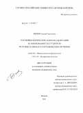 Вялов, Сергей Сергеевич. ПАТОФИЗИОЛОГИЧЕСКИЕ АСПЕКТЫ АДАПТАЦИИ И ЗАБОЛЕВАЕМОСТЬ СТУДЕНТОВ ИЗ РАЗНЫХ КЛИМАТО-ГЕОГРАФИЧЕСКИХ РЕГИОНОВ: дис. кандидат медицинских наук: 14.03.03 - Патологическая физиология. Москва. 2011. 149 с.