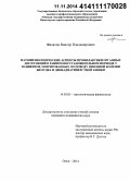 Филатов, Виктор Владимирович. Патофизиологические аспекты профилактики органных дисфункций в раннем восстановительном периоде у пациентов, оперированных по поводу язвенной болезни желудка и двенадцатиперстной кишки: дис. кандидат наук: 14.03.03 - Патологическая физиология. Омск. 2014. 137 с.