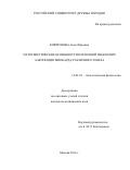 Реферат: Spring Silkworms Essay Research Paper Spring Silkworms