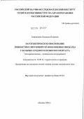 Свиридкина, Людмила Петровна. Патогенетическое обоснование лимфостимулирующей терапии ишемии миокарда у больных среднего и пожилого возраста: дис. доктор медицинских наук: 14.00.53 - Геронтология и гериатрия. Москва. 2004. 319 с.