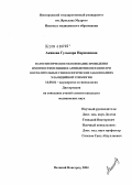 Реферат: Хламидиоз в гинекологической практике