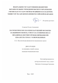 Сущенко Руслан Алексеевич. Патогенетическое значение нарушений фосфорно-кальциевого обмена, гемостаза и фибринолиза в механизмах костного ремоделирования при кефалогематомах у новорожденных: дис. кандидат наук: 00.00.00 - Другие cпециальности. «Читинская государственная медицинская академия» Министерства здравоохранения Российской Федерации. 2026. 121 с.
