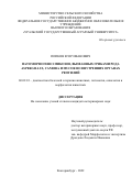 Попков Егор Иванович. Патоморфогенез микозов, вызванных грибами рода Aspergillus, Candida и Mucor во внутренних органах рептилий: дис. кандидат наук: 06.02.01 - Разведение, селекция, генетика и воспроизводство сельскохозяйственных животных. ФГБОУ ВО «Казанская государственная академия ветеринарной медицины имени Н.Э. Баумана». 2022. 143 с.