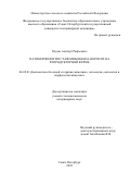 Мусин Альберт Рафасович. Патоморфология стафилококкоза поросят на репродукторной ферме: дис. кандидат наук: 06.02.01 - Разведение, селекция, генетика и воспроизводство сельскохозяйственных животных. ФГБОУ ВО «Санкт-Петербургский государственный университет ветеринарной медицины». 2022. 172 с.