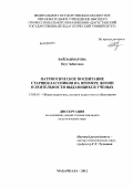 Реферат: Патриотическое воспитание граждан Российской Федерации на 2001-2005 годы