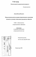 Реферат: Патриотическое воспитание граждан Российской Федерации на 2001-2005 годы