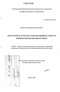 Доклад: Теория интегральной индивидуальности (B.C.Мерлин)