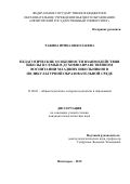 Контрольная работа: Сотрудничество школы и семьи. Формирование духовного мира личности младшего школьника