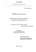 Мирный, Николай Владимирович. Педагогические пути обеспечения социальной защищенности военнослужащих части: дис. кандидат педагогических наук: 13.00.01 - Общая педагогика, история педагогики и образования. Москва. 2006. 232 с.