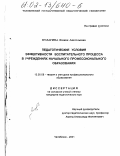 Контрольная работа по теме Этнопедагогические аспекты воспитательной работы