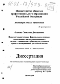 Доклад: Формирование духовно-нравственной культуры учащихся высшей школы