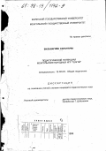 Бизъяагийн Сарантуяа. Педагогический потенциал монгольских народных игр "Шагай": дис. кандидат педагогических наук: 13.00.01 - Общая педагогика, история педагогики и образования. Улан-Удэ. 1998. 158 с.