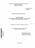 Парусова, Екатерина Владимировна. Пейзажные образы в фортепианном творчестве конца XIX - начала XX веков. К проблеме изобразительности в искусстве: дис. кандидат искусствоведения: 17.00.02 - Музыкальное искусство. Саратов. 2010. 257 с.