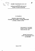 Реферат: Просвещение, школа и педагогика в конце XIX - начале ХХ века и в период первой революции в России (1905-1907)