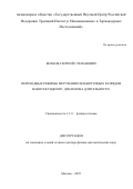 Волков Георгий Степанович. Переходные режимы излучения сильноточных разрядов наносекундного диапазона длительности: дис. доктор наук: 00.00.00 - Другие cпециальности. Объединенный институт высоких температур Российской академии наук. 2025. 247 с.