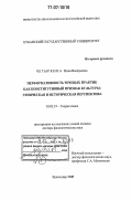 Сочинение: Сопоставительный анализ употребления перформативных глаголов в русском и английском языках