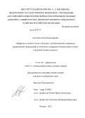 Аксенова, Анна Владимировна. Перфузия головного мозга у больных с метаболическим синдромом, артериальной гипертензией в сочетании с синдромом обструктивного апноэ сна разной степени тяжести: дис. кандидат медицинских наук: 14.01.05 - Кардиология. Москва. 2013. 160 с.