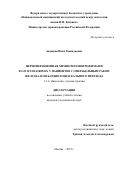 Авдюхин Иван Геннадьевич. «Периоперационная химиотерапия режимами FLOT и FOLFIRINOX у пациентов с операбельным раком желудка или кардиоэзофагеального перехода»: дис. кандидат наук: 00.00.00 - Другие cпециальности. «Национальный медицинский исследовательский центр онкологии имени Н.Н. Блохина» Министерства здравоохранения Российской Федерации. 2025. 117 с.