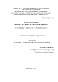 Гукасова Мира Михайловна. Персонализация как способ медийного освещения социокультурных проблем.: дис. кандидат наук: 10.01.10 - Журналистика. ФГБОУ ВО «Кубанский государственный университет». 2019. 209 с.