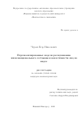 Чураев Егор Николаевич. Персонализированные модели распознавания психоэмоционального состояния и вовлечённости лиц по видео: дис. кандидат наук: 00.00.00 - Другие cпециальности. «Национальный исследовательский университет «Высшая школа экономики». 2025. 134 с.