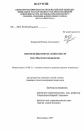 Мигурский, Феликс Анатольевич. Перспективы нефтегазоносности омулёвского поднятия: дис. кандидат геолого-минералогических наук: 25.00.12 - Геология, поиски и разведка горючих ископаемых. Новосибирск. 2007. 132 с.