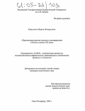 Курсовая работа: Состояние и перспективы развития местного самоуправления в Московской области