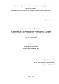 Миклашевский, Алексей Алексеевич. Перцептивная и пространственная семантика русских существительных: экспериментальное исследование: дис. кандидат наук: 10.02.19 - Теория языка. Томск. 2018. 173 с.