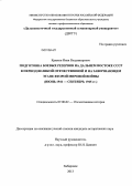 Доклад по теме Советский Союз и Россия в 1985-96 годах