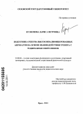 Кузнецова, Лариса Петровна. Подготовка резерва высококвалифицированных акробатов на основе взаимодействия тренера с родителями спортсменов: дис. кандидат педагогических наук: 13.00.04 - Теория и методика физического воспитания, спортивной тренировки, оздоровительной и адаптивной физической культуры. Орел. 2011. 202 с.